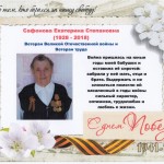 Бабушка Головановой Екатерины Николаевны